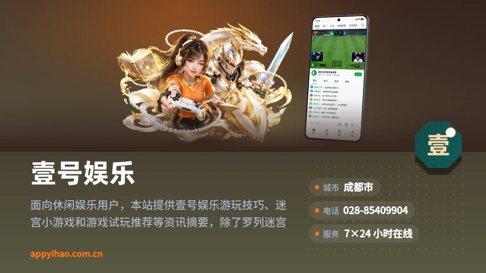 走近壹号娱乐